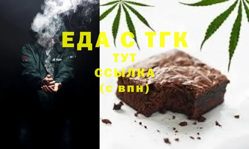 Еда ТГК конопля  Фёдоровский 